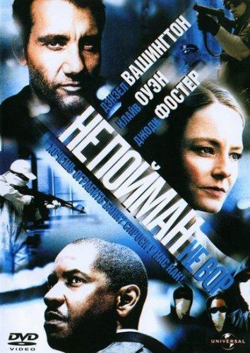 Фильм Не пойман - не вор (2006) смотреть онлайн в HD качестве